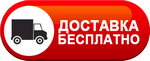 Бесплатная доставка дизельных пушек по Павлово